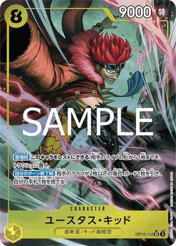 OP10-112-SR-P
