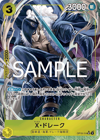 OP10-114 | UC | CHARACTER X.Drake (Parallel PRB)