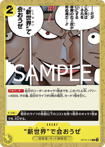 OP10-115-C