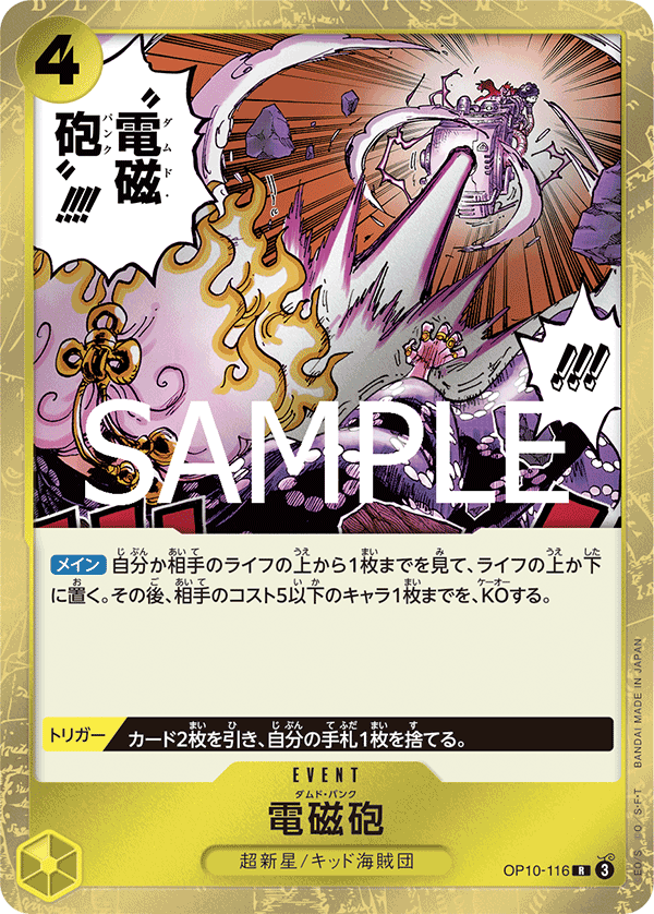 OP10-116-R