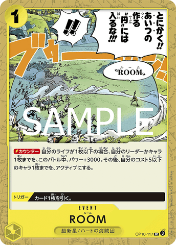 OP10-117-UC