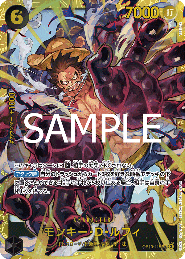 OP10-118-SEC