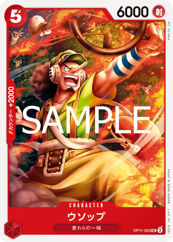 OP11-003-UC Usopp