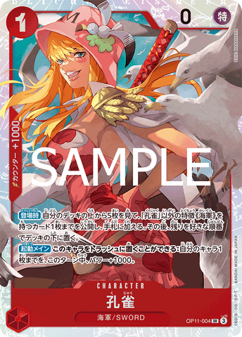 OP11-004-SR Kujyaku