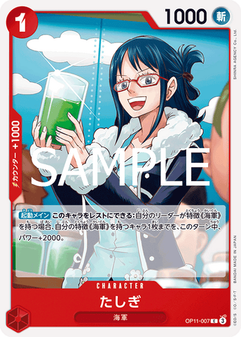 OP11-007-C Tashigi