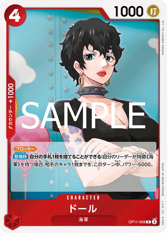 OP11-008-R Doll