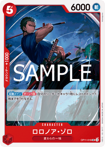 OP11-016-UC Roronoa Zoro