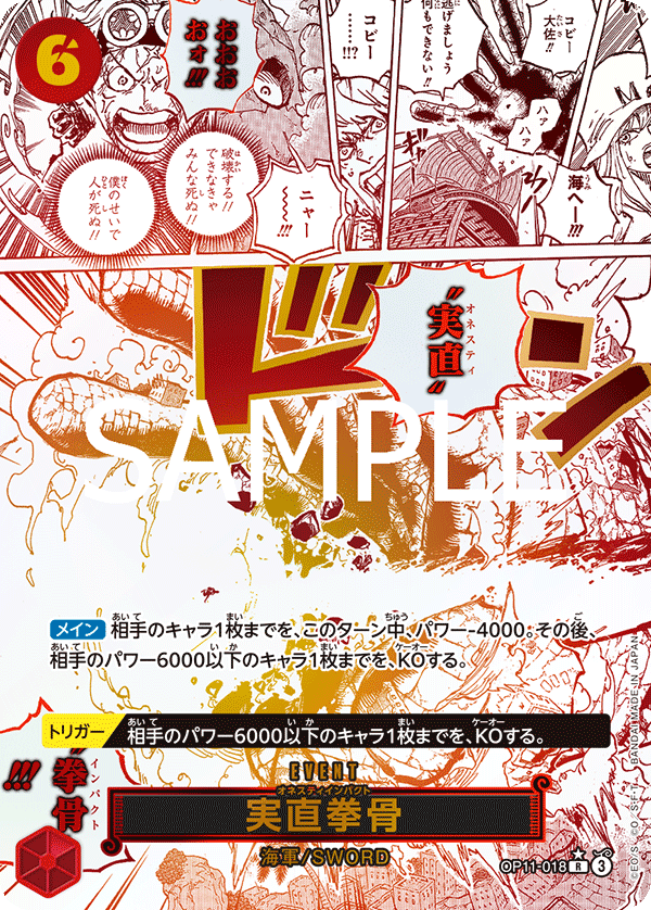 OP11-018-R-P Honesty Impact