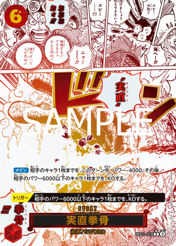 OP11-018-R-P Honesty Impact