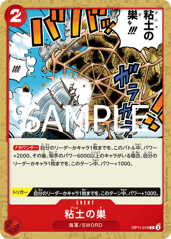 OP11-019-C Glorp Web!!