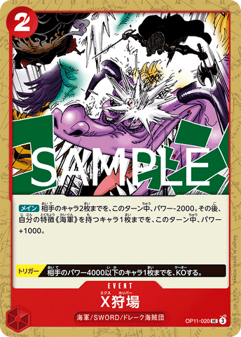 OP11-020-UC X Calibur