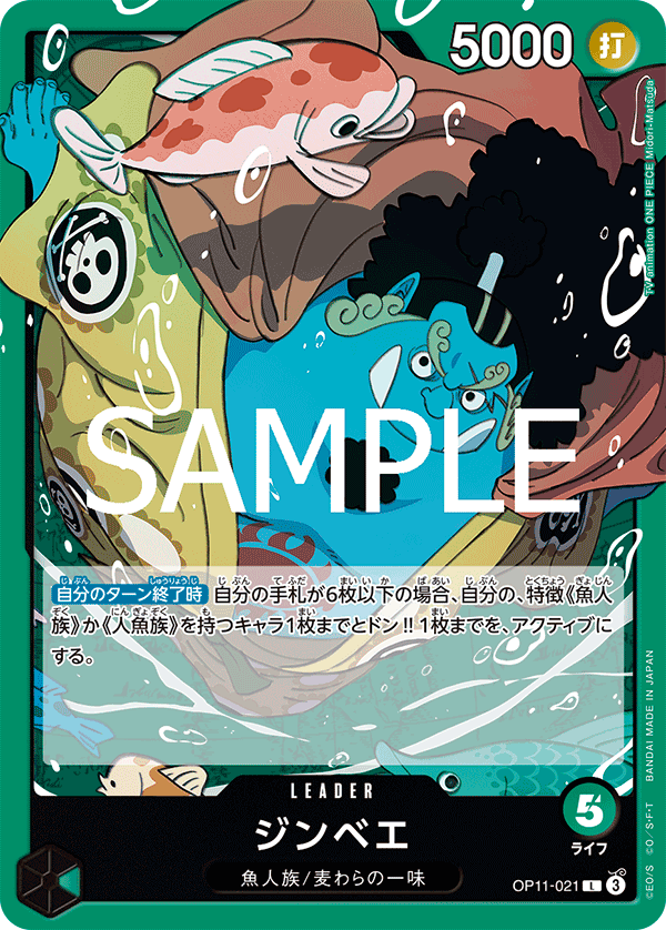 OP11-021-L Jinbe