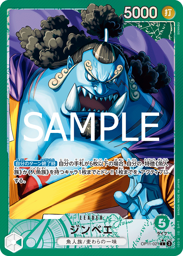 OP11-021-L-P Jinbe