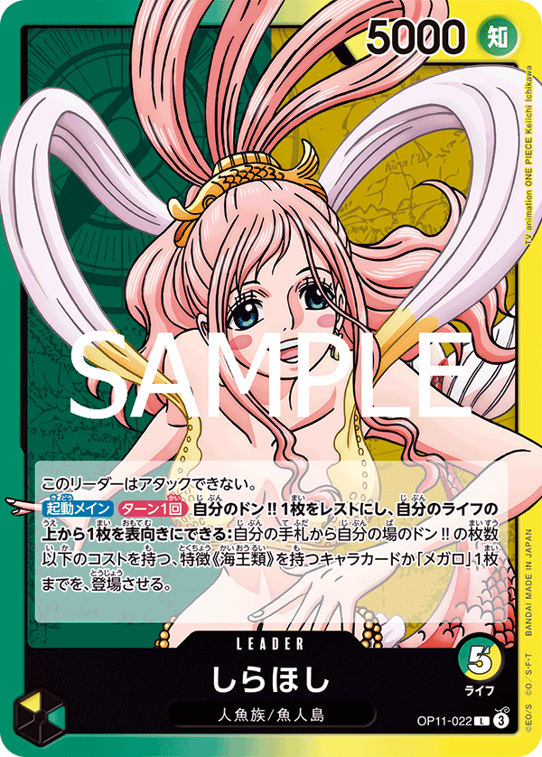 OP11-022-L Shirahoshi