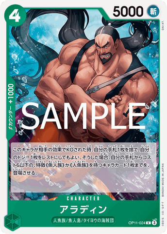 OP11-024-C Aladine
