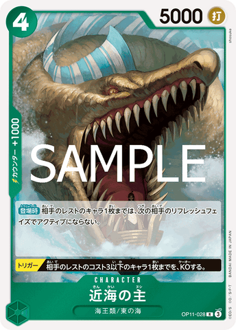 OP11-028-R Lord of the Coast