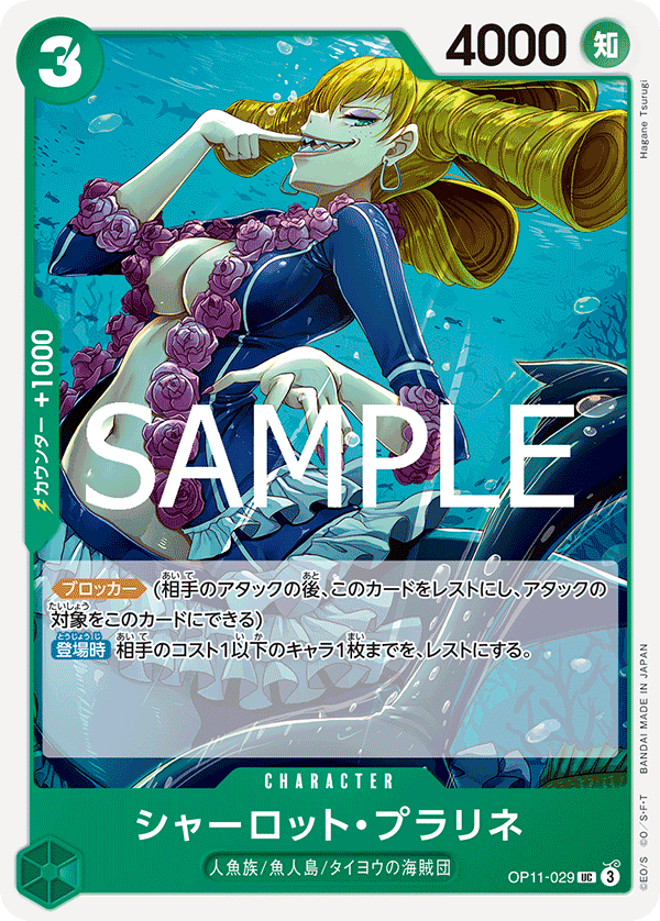 OP11-029-UC Charlotte Praline