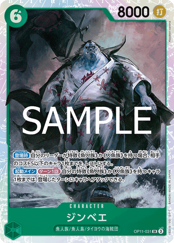 OP11-031-SR Jinbe