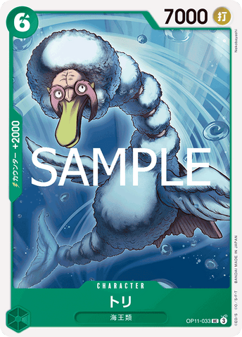 OP11-033-UC Bird Neptunian