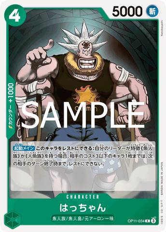 OP11-034-C Hatchan