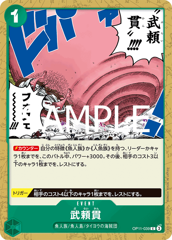 OP11-039-C Vagabond Drill