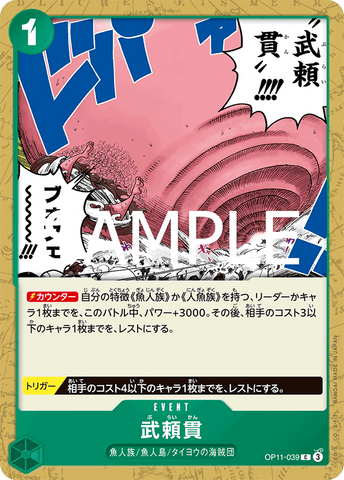 OP11-039-C Vagabond Drill