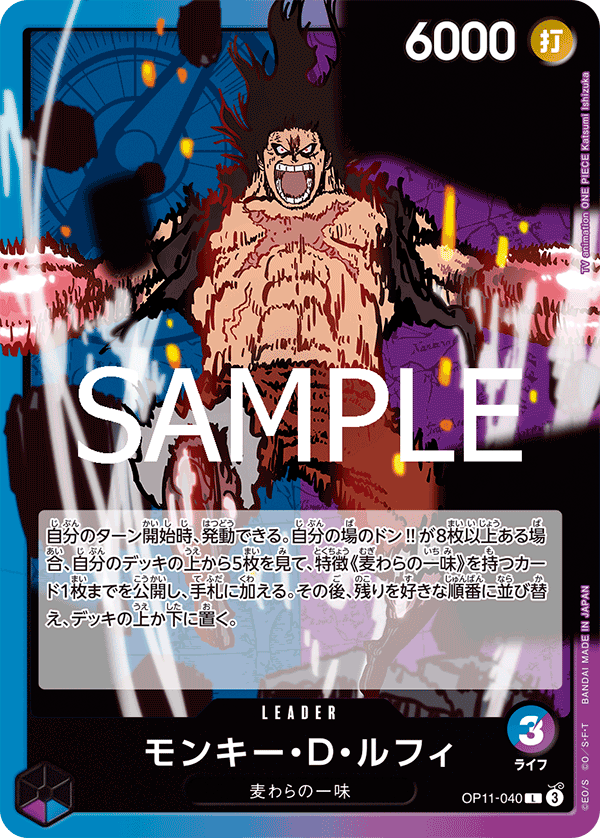 OP11-040-L Monkey.D.Luffy