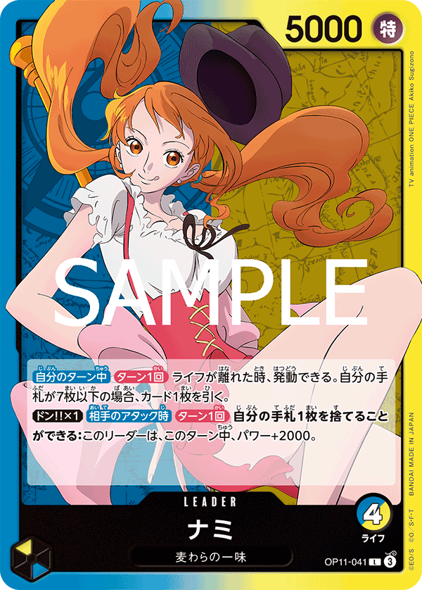 OP11-041-L Nami