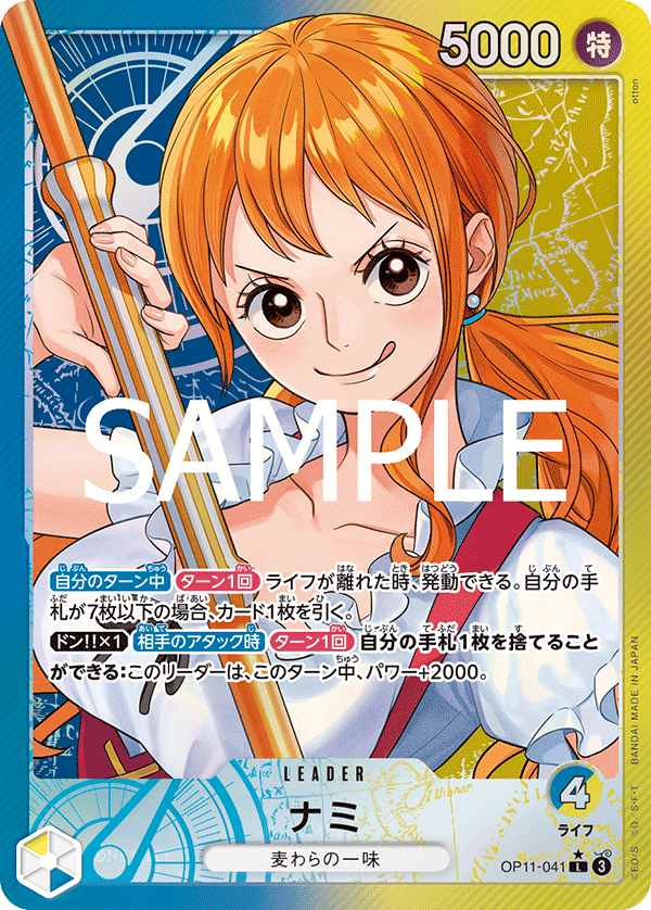 OP11-041-L-P Nami