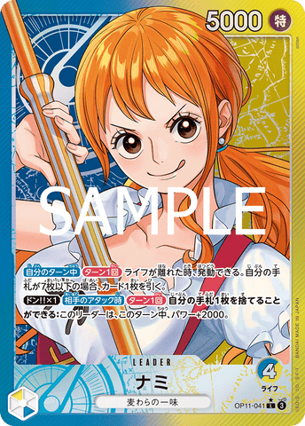 OP11-041-L-P Nami