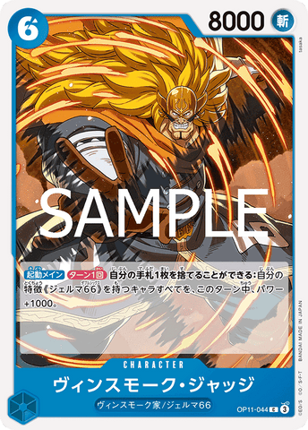 OP11-044-C Vinsmoke Judge
