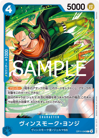 OP11-046-C Vinsmoke Yonji