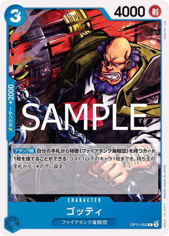 OP11-050-C Gotti