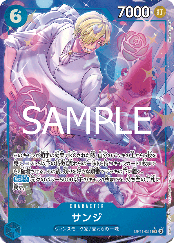 OP11-051-SR-P Sanji