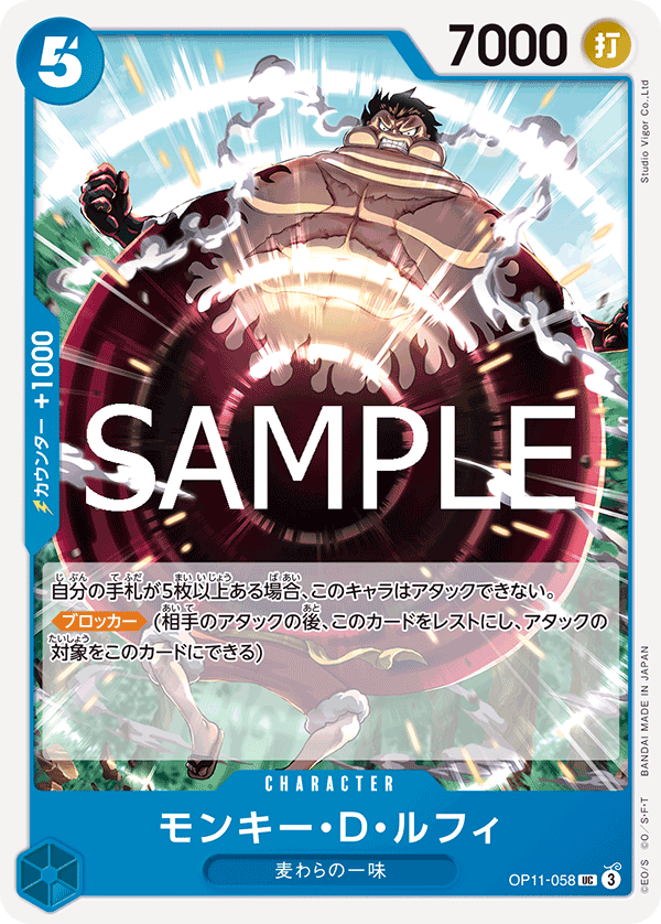 OP11-058-UC Monkey.D.Luffy