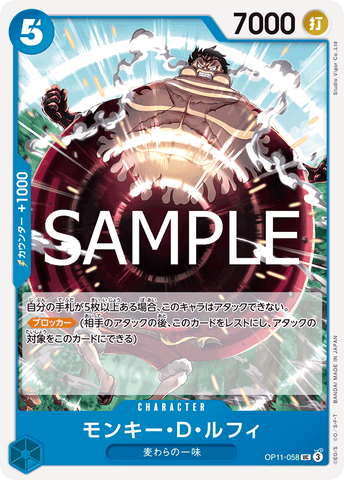 OP11-058-UC Monkey.D.Luffy
