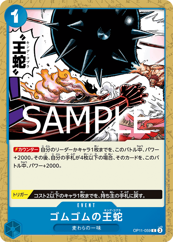 OP11-059-C Gum-Gum King Cobra