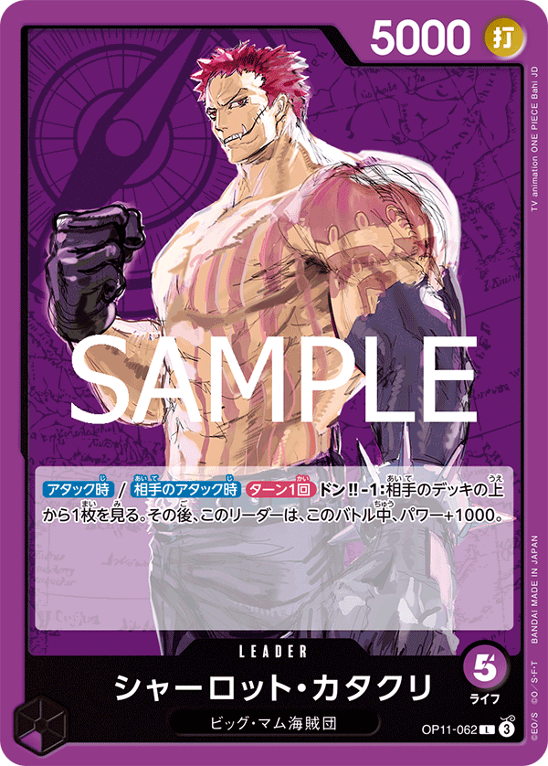 OP11-062-L Charlotte Katakuri