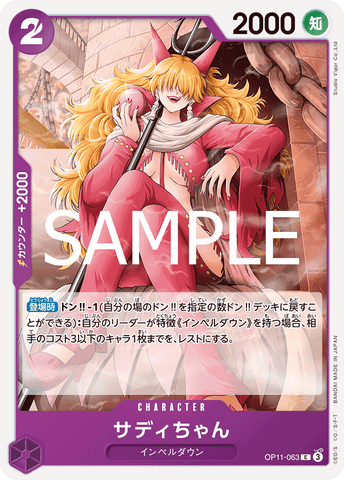 OP11-063-C Little Sadi