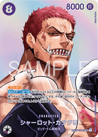 OP11-067-SP Charlotte Katakuri