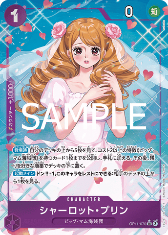 OP11-070-SR-P Charlotte Pudding