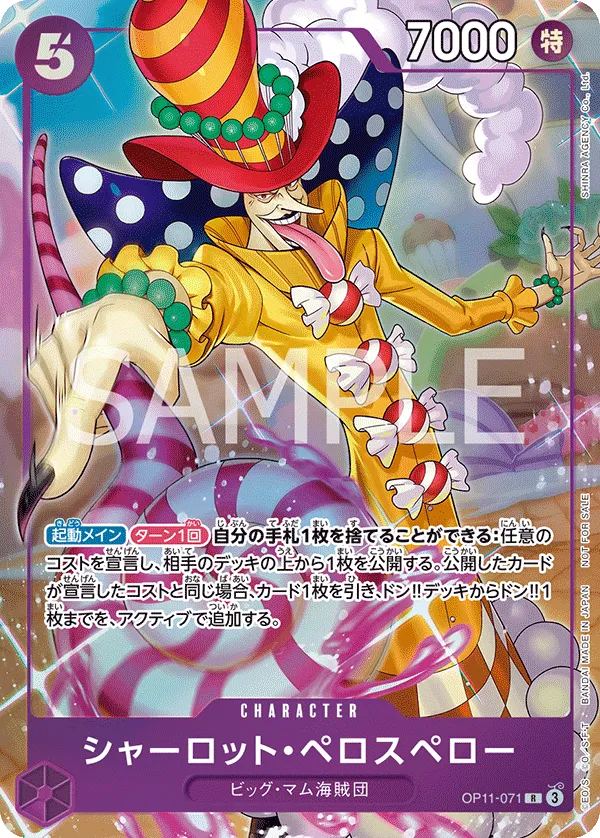 OP11-071-R-P Charlotte Perospero