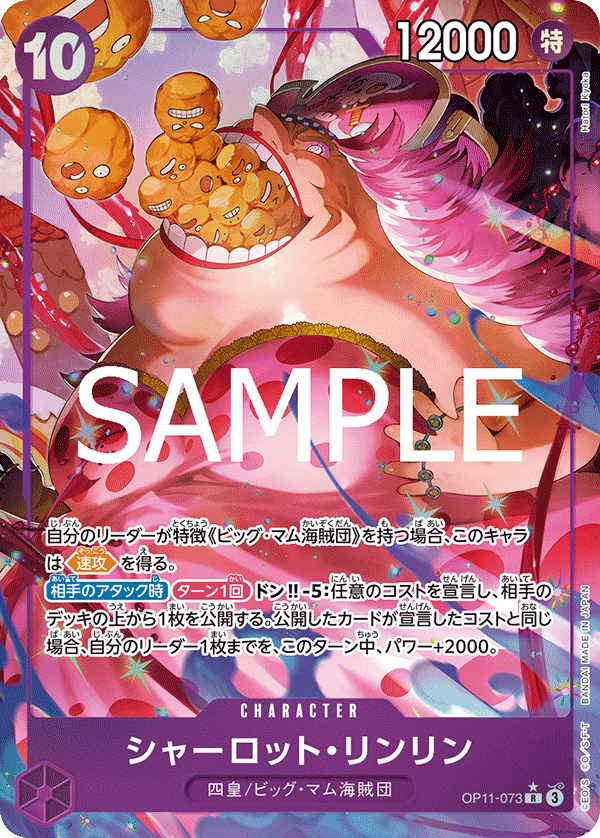 OP11-073-R-P Charlotte Linlin