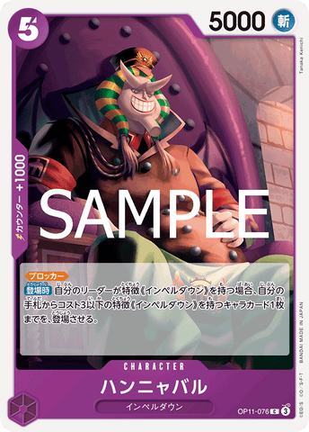 OP11-076-C Hannyabal