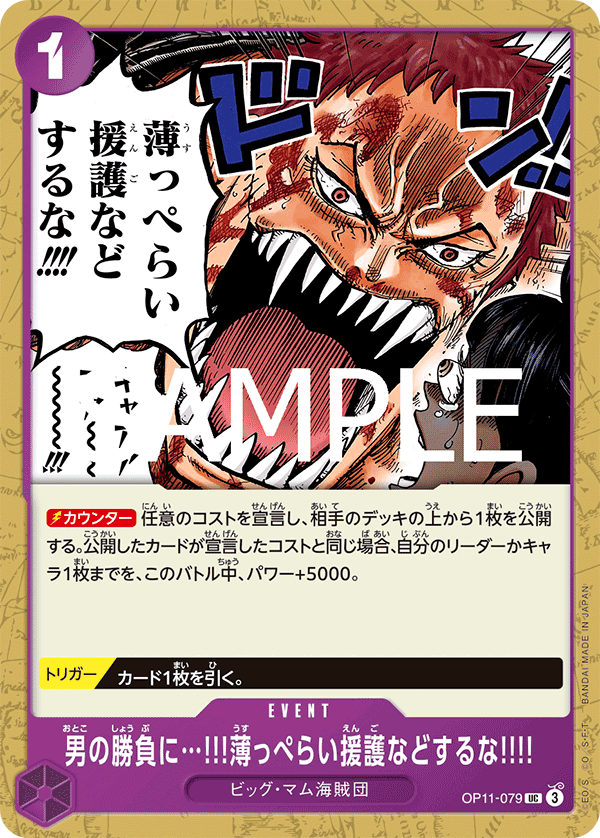 OP11-079-UC When Two Men Are Fighting the Last Thing I Need Is Some Half-Hearted Assistance!!!!