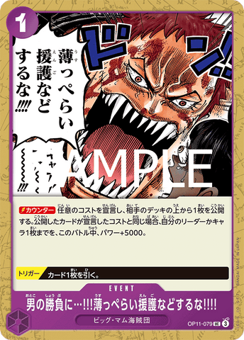 OP11-079-UC When Two Men Are Fighting the Last Thing I Need Is Some Half-Hearted Assistance!!!!