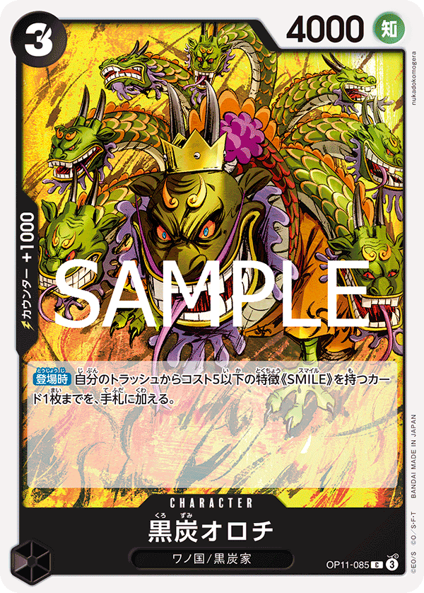 OP11-085-C Kurozumi Orochi