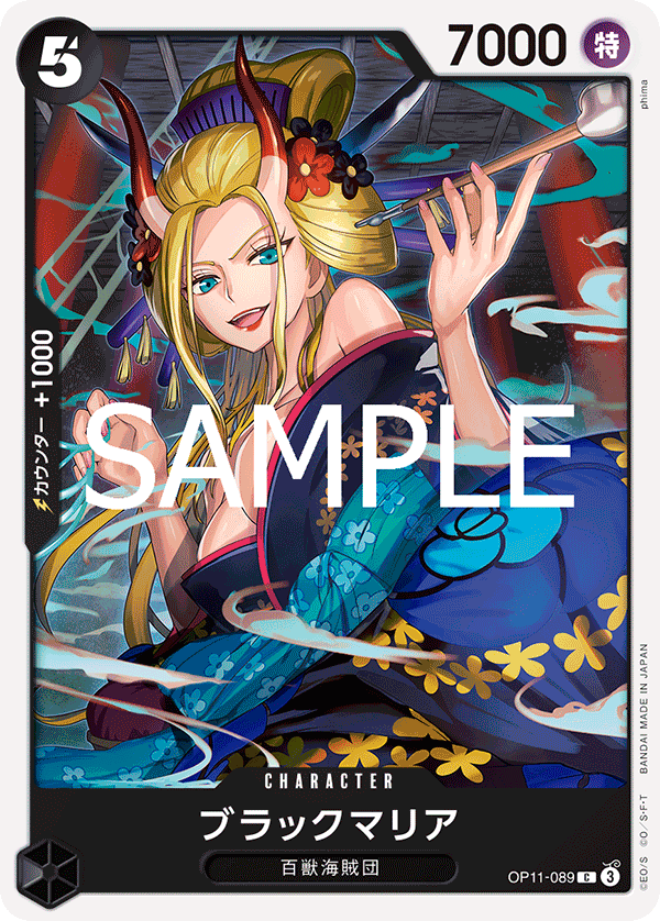 OP11-089-C Black Maria