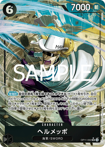 OP11-092-SR-P Helmeppo