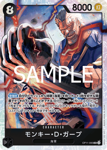 OP11-095-SR Monkey.D.Garp